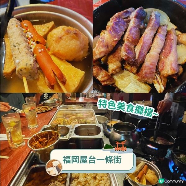 三日兩夜玩盡福岡✈️食玩打卡行程懶人包