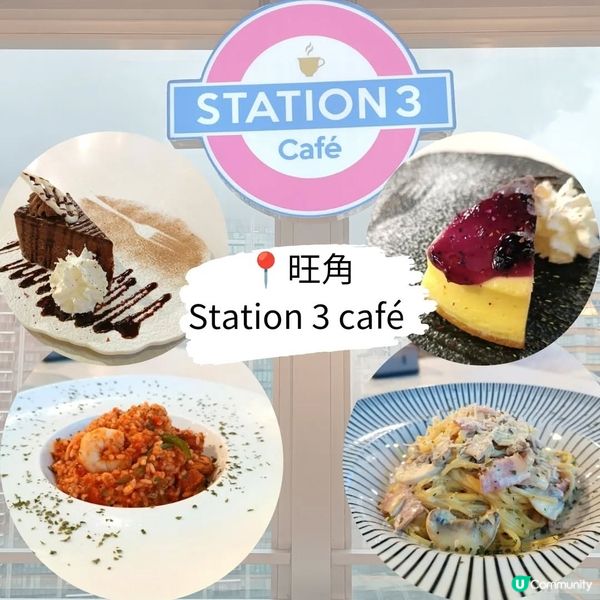 旺角樓上餐廳打卡 📸  環境舒適，景觀一流！