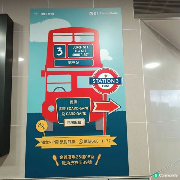 旺角樓上餐廳打卡 📸  環境舒適，景觀一流！