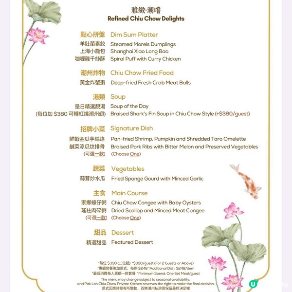 百樂潮州私房菜首推點心系列午市11道潮式盛宴菜單任選擇