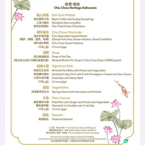 百樂潮州私房菜首推點心系列午市11道潮式盛宴菜單任選擇