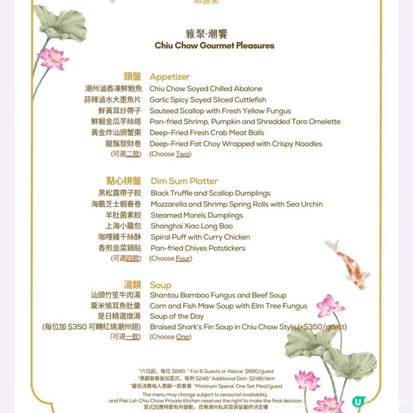 百樂潮州私房菜首推點心系列午市11道潮式盛宴菜單任選擇