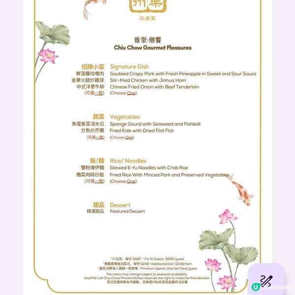 百樂潮州私房菜首推點心系列午市11道潮式盛宴菜單任選擇