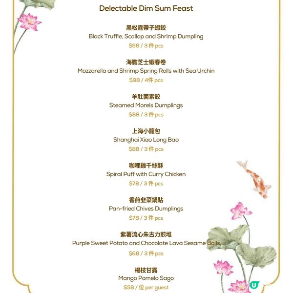 百樂潮州私房菜首推點心系列午市11道潮式盛宴菜單任選擇