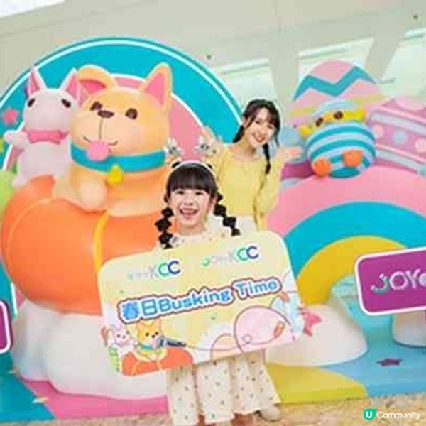 葵涌life@KCC及joy@KCC｜復活節呈獻搗蛋大冒險