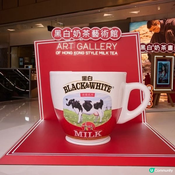 黑白®奶茶藝術館｜必睇6️⃣大展區