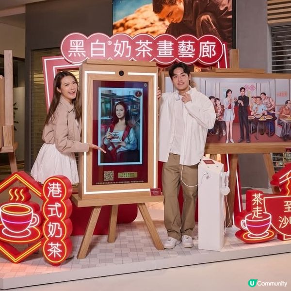 黑白®奶茶藝術館｜必睇6️⃣大展區