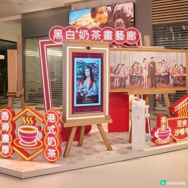 黑白®奶茶藝術館｜必睇6️⃣大展區