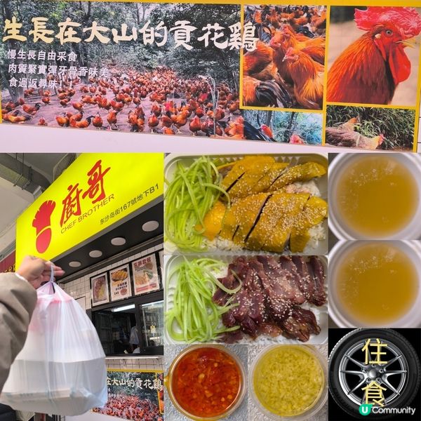 山上自由奔放貢花雞肉質香濃結實