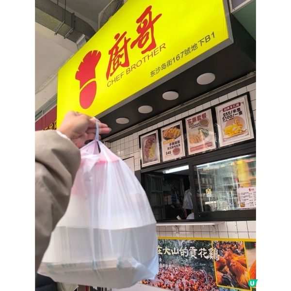 山上自由奔放貢花雞肉質香濃結實