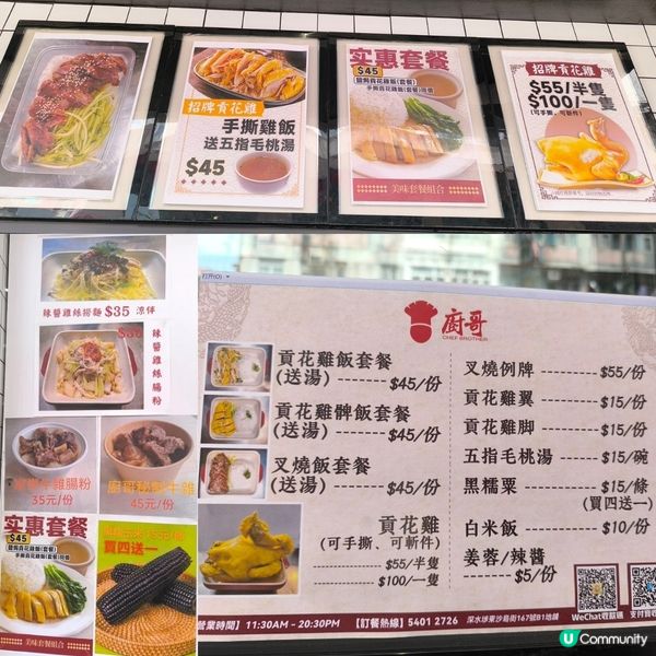 山上自由奔放貢花雞肉質香濃結實