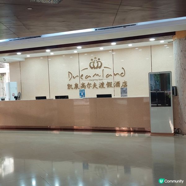 惠州酒店介紹👍🛏⛳️🏌‍♂️