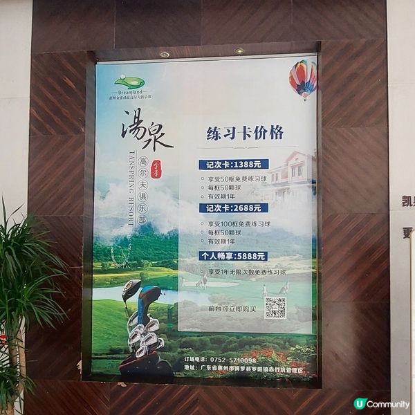 惠州打高爾夫球好去處 ⛳️🏌‍♂️🏌‍♀️🧢