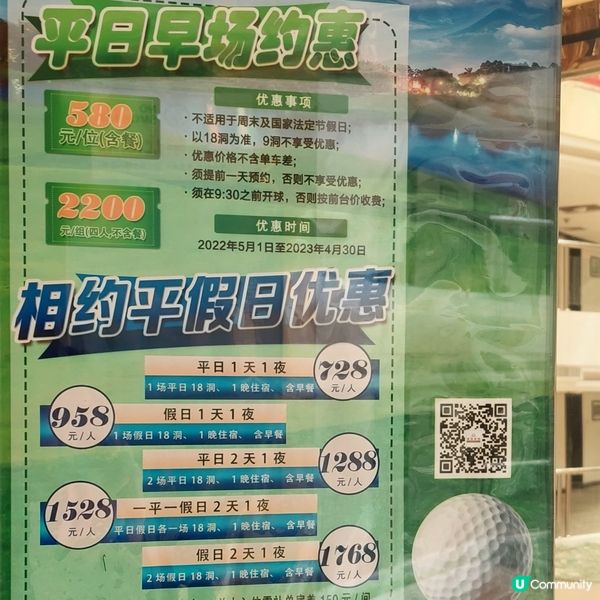 惠州打高爾夫球好去處 ⛳️🏌‍♂️🏌‍♀️🧢