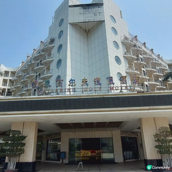 惠州打高爾夫球好去處 ⛳️🏌‍♂️🏌‍♀️🧢