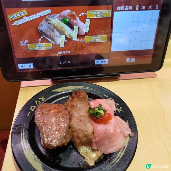 🍣壽司郎4月限定三貫祭開羅啦🔥吞拿魚+牛肉三味超滿足🤤