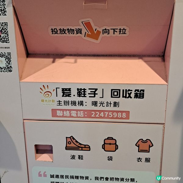 今天的回收箱好仔細