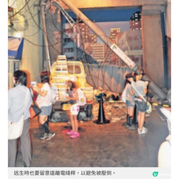 地震教育 遊東京防災公園