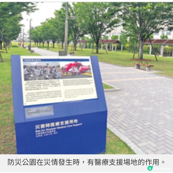 地震教育 遊東京防災公園