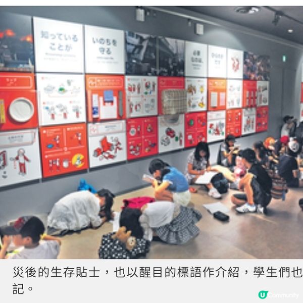 地震教育 遊東京防災公園