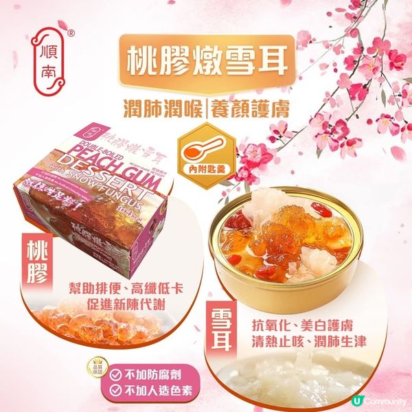 順南食品港式原味道 無添加即食糖水