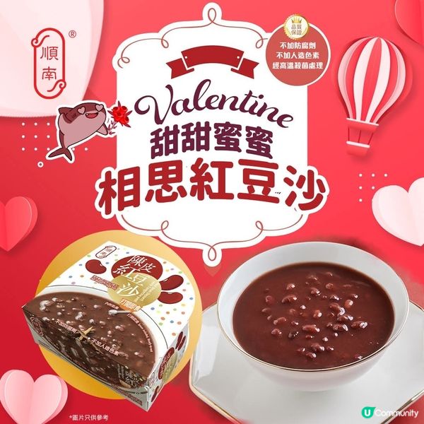 順南食品港式原味道 無添加即食糖水