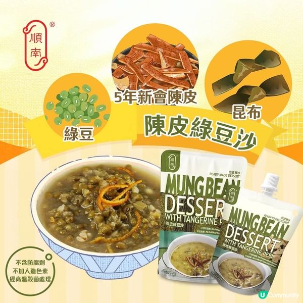 順南食品港式原味道 無添加即食糖水