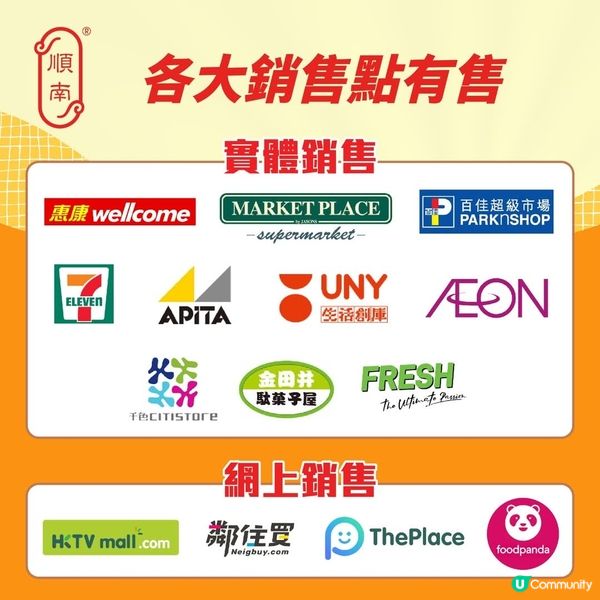 順南食品港式原味道 無添加即食糖水