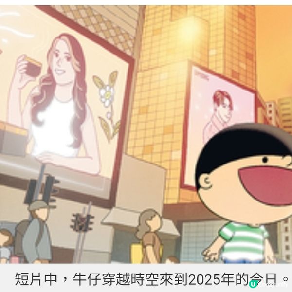 《牛仔》動畫短片聯乘奧斯卡最佳動畫上映重溫香港人成長美好歲月
