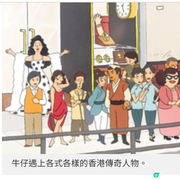 《牛仔》動畫短片聯乘奧斯卡最佳動畫上映重溫香港人成長美好歲月