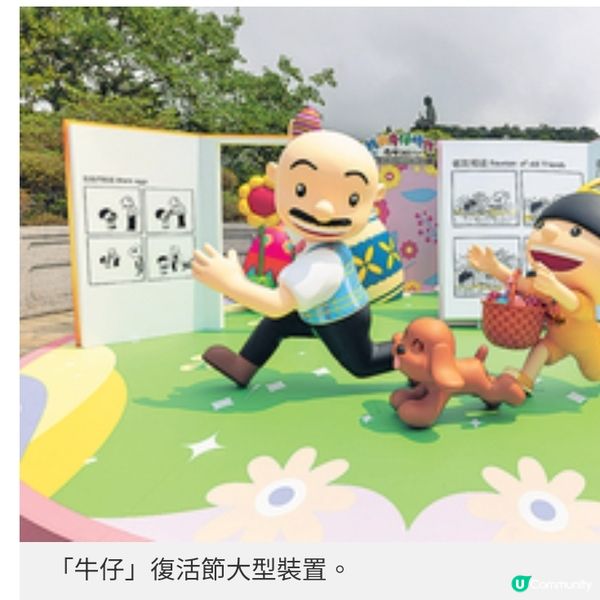 《牛仔》動畫短片聯乘奧斯卡最佳動畫上映重溫香港人成長美好歲月