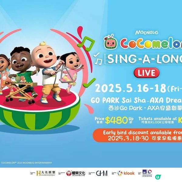 《CoComelon: Sing-A-Long LIVE》