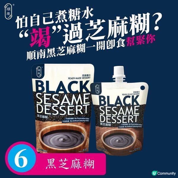 順南食品港式原味道 無添加即食糖水