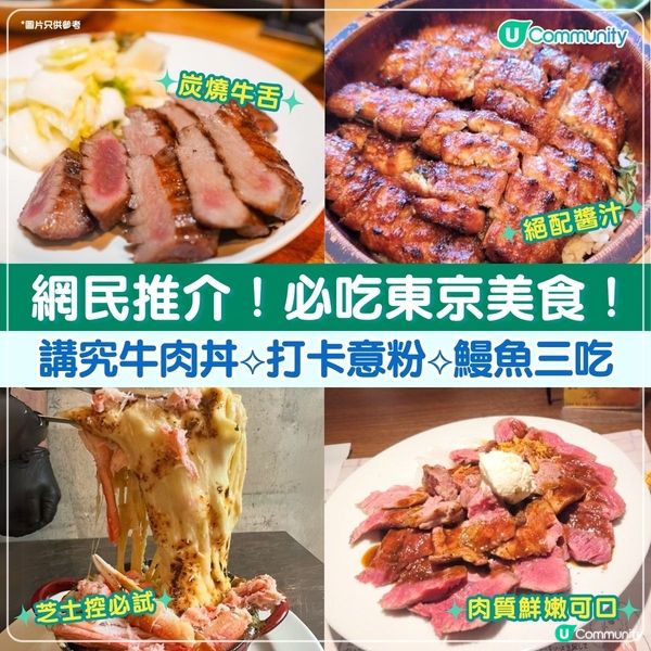  【日本之行🏡】🇯🇵2025必吃東京美食推薦