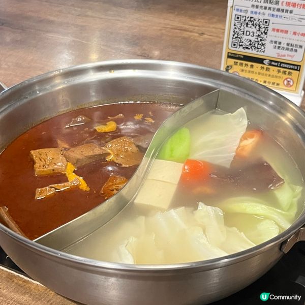 台北必吃麻辣火鍋🍲