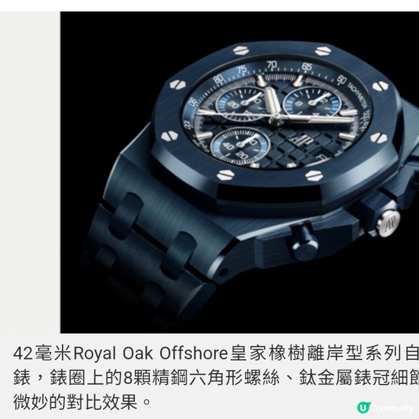 愛彼「雲夜藍50」新作以星空為詩 續寫製錶傳奇