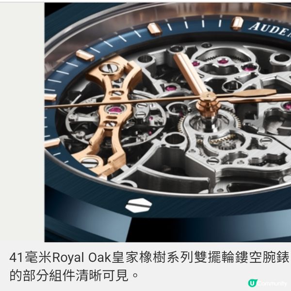 愛彼「雲夜藍50」新作以星空為詩 續寫製錶傳奇