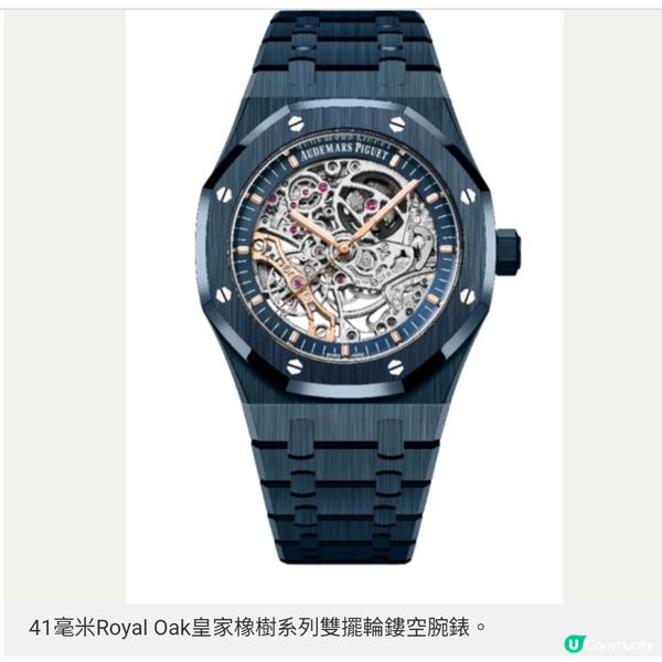 愛彼「雲夜藍50」新作以星空為詩 續寫製錶傳奇