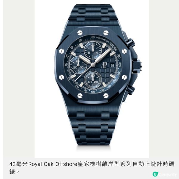 愛彼「雲夜藍50」新作以星空為詩 續寫製錶傳奇