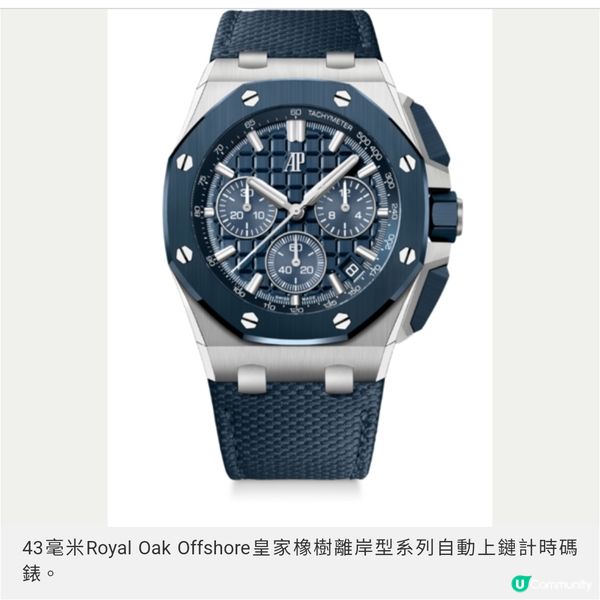 愛彼「雲夜藍50」新作以星空為詩 續寫製錶傳奇