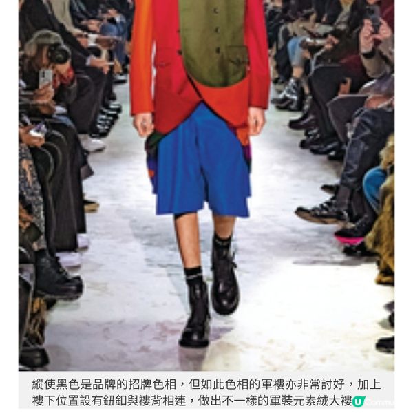 COMME des GARCONS HOMME PLUS