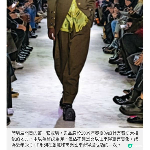 COMME des GARCONS HOMME PLUS