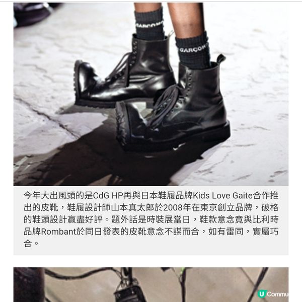 COMME des GARCONS HOMME PLUS