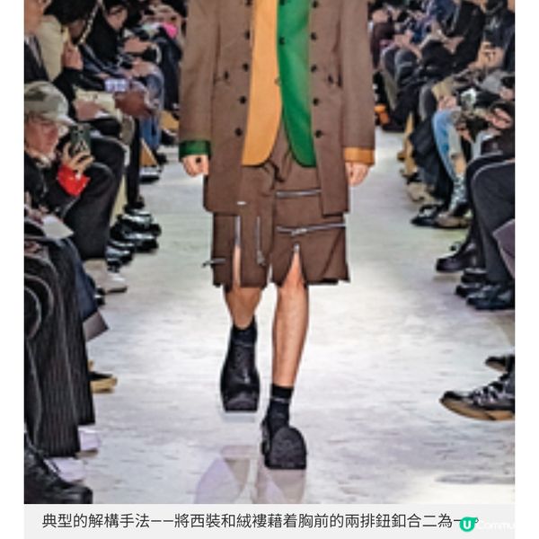 COMME des GARCONS HOMME PLUS