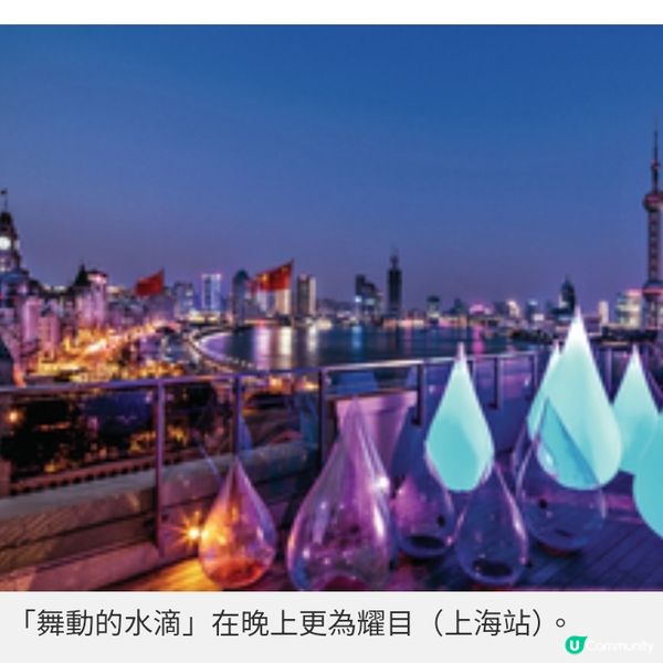 「舞動的水滴」添馬公園展出 水之哲學