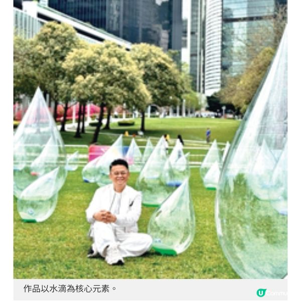 「舞動的水滴」添馬公園展出 水之哲學