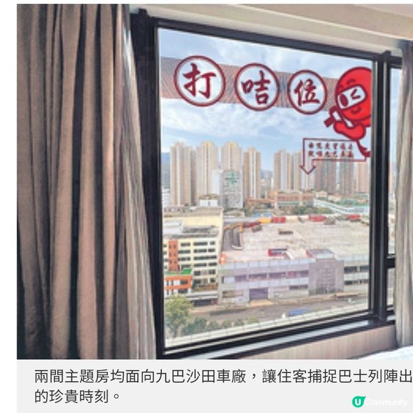 巴士迷朝聖帝逸酒店╳九巴推懷舊自助餐主題房