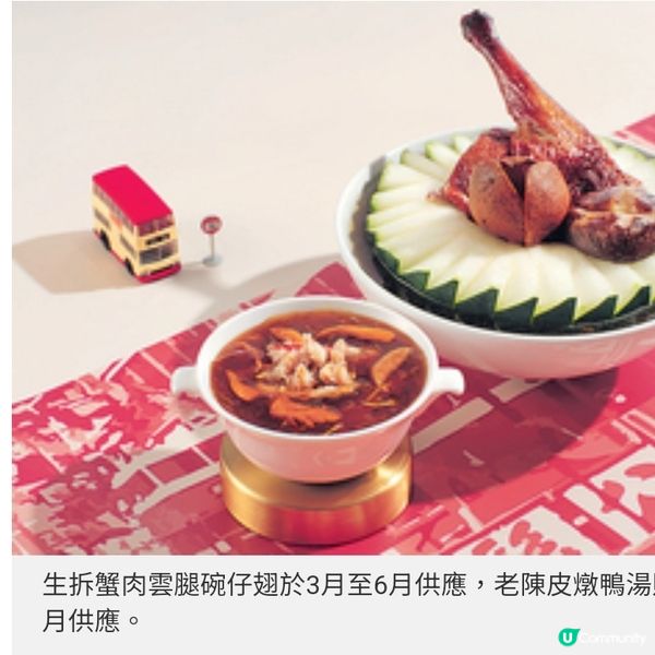 巴士迷朝聖帝逸酒店╳九巴推懷舊自助餐主題房