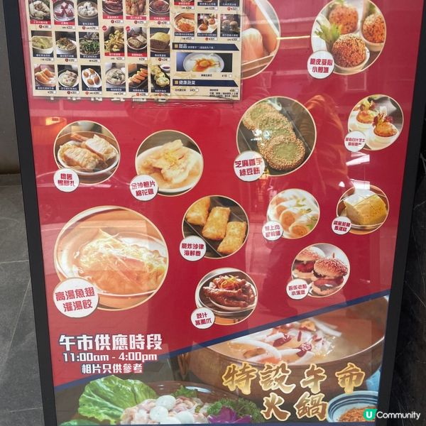 火鍋店裏面嘆點心🫖滾得棧