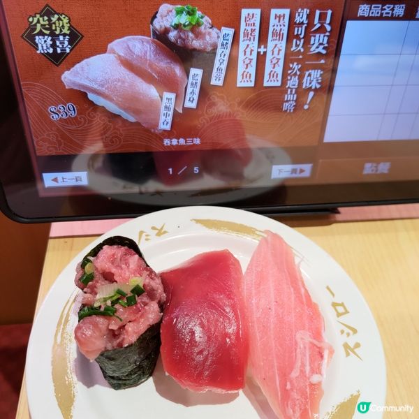 🍣壽司郎4月神級推薦🔥黑鮪+藍鰭吞拿魚三味超吸引💜